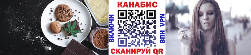 Купить  Омск  Печенье с ТГК марихуана 
