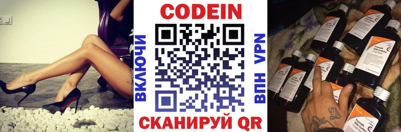 Купить закладки  Омск  Кодеин Purple Drank 