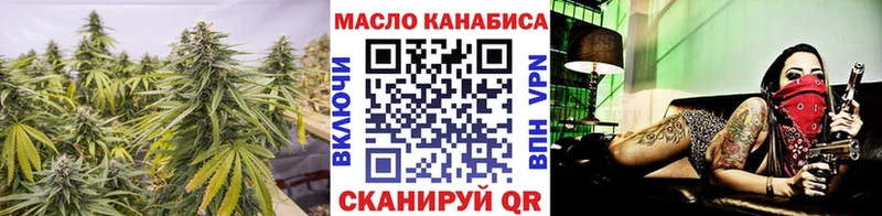ТГК вейп  Купить где  Омск 